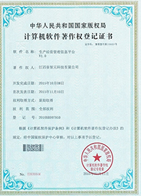 生產(chǎn)經(jīng)營(yíng)管理信息平臺(tái)V1.0