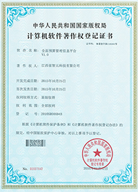 全面預(yù)算管理信息平臺(tái)V1.0