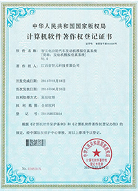 智元電動(dòng)輪汽車(chē)發(fā)動(dòng)機(jī)模擬仿真系統(tǒng)V1.0